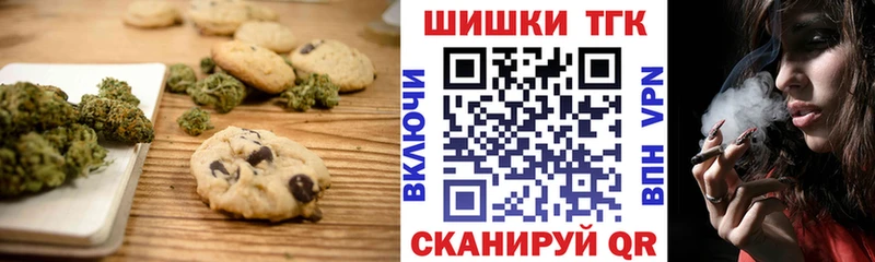 Печенье с ТГК марихуана  даркнет телеграм  Иноземцево 