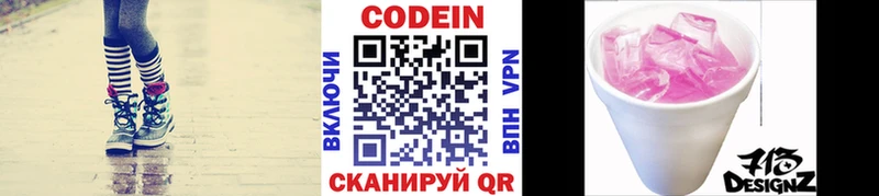 сайты даркнета телеграм  Иноземцево  Codein Purple Drank 