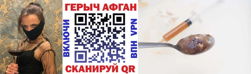 где купить наркоту  Иноземцево  кракен маркетплейс  Героин афганец 