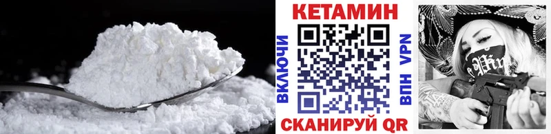 Кетамин VHQ Иноземцево