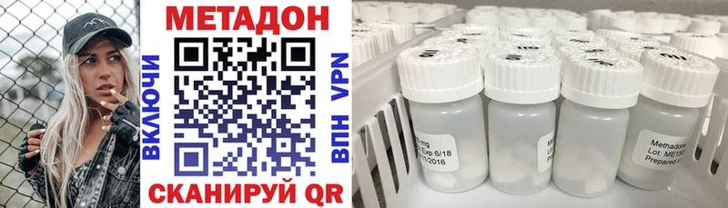 hydra вход  Иноземцево  МЕТАДОН methadone 