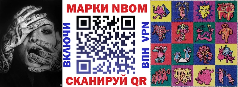 Марки NBOMe 1500мкг  сколько стоит  Иноземцево 
